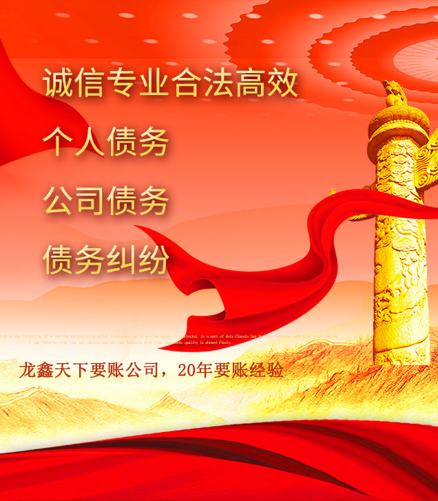 长顺讨债公司